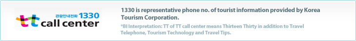 1330是韩国旅游公司提供的观光咨询电话号。