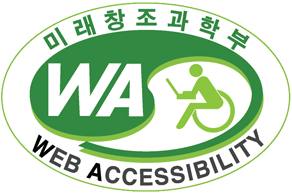 미래창조과학부 web accessibility (사)한국장애인단체총연합회 한국웹접근성인증평가원