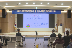 공룡박물관 활성화 방안 학술대회 개최